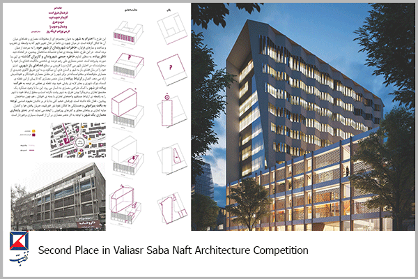 Sabanaft Commercial And Office Building: Valiasr Sabanaft Award 2017